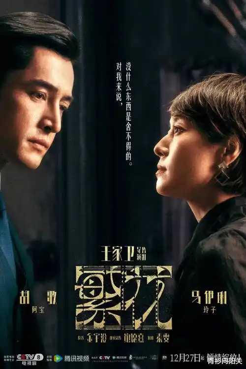 逆潮而上 在线观看 都市职场剧