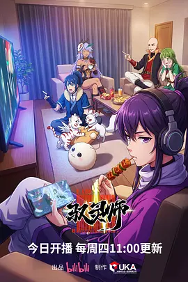 深海回响 动漫在线观看