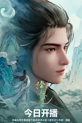 纸上江湖 漫画在线观看